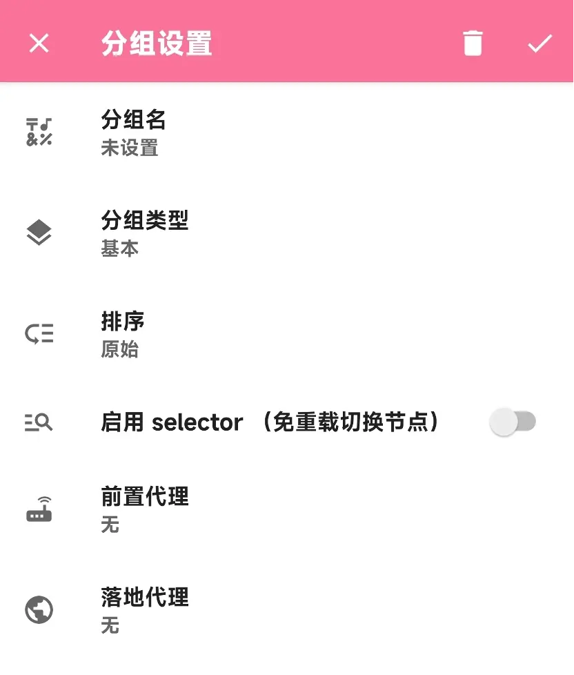 分组设置表单