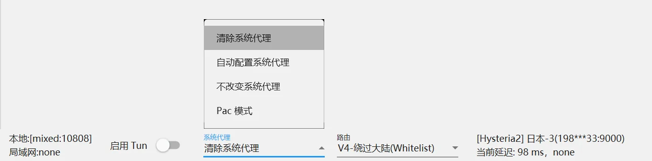状态栏系统代理下拉框中的自动配置系统代理